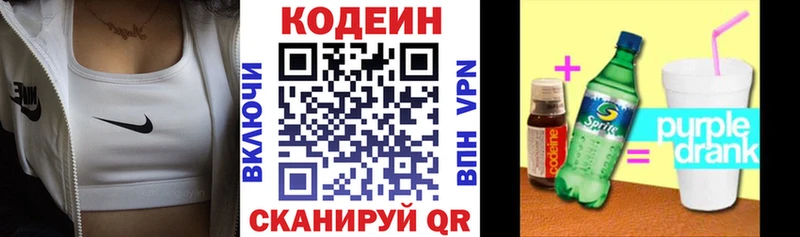 Кодеин напиток Lean (лин)  Баксан 