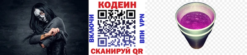 Кодеиновый сироп Lean Purple Drank Баксан