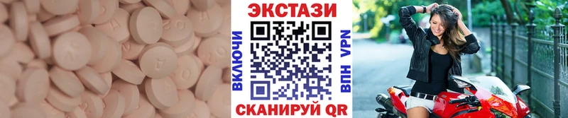 ЭКСТАЗИ круглые Баксан
