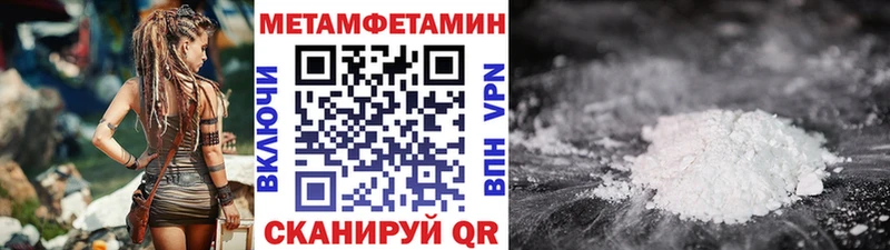 МЕТАМФЕТАМИН винт купить наркотики цена Баксан