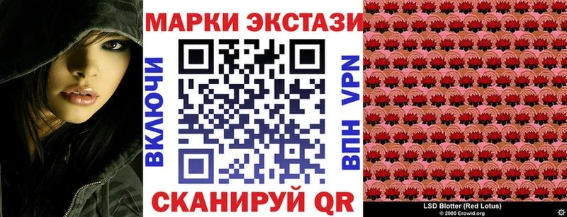 Марки 25I-NBOMe 1,5мг где найти Баксан